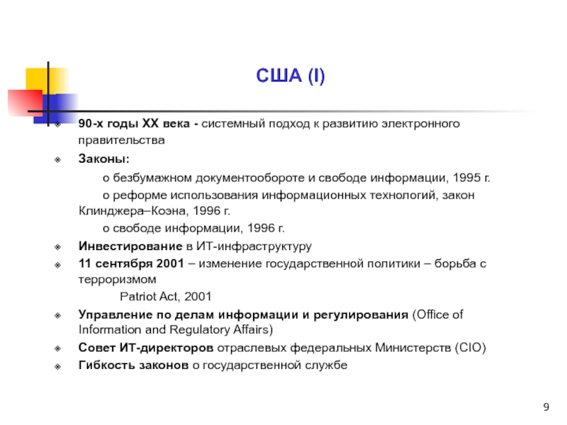 Реформы 1995 года