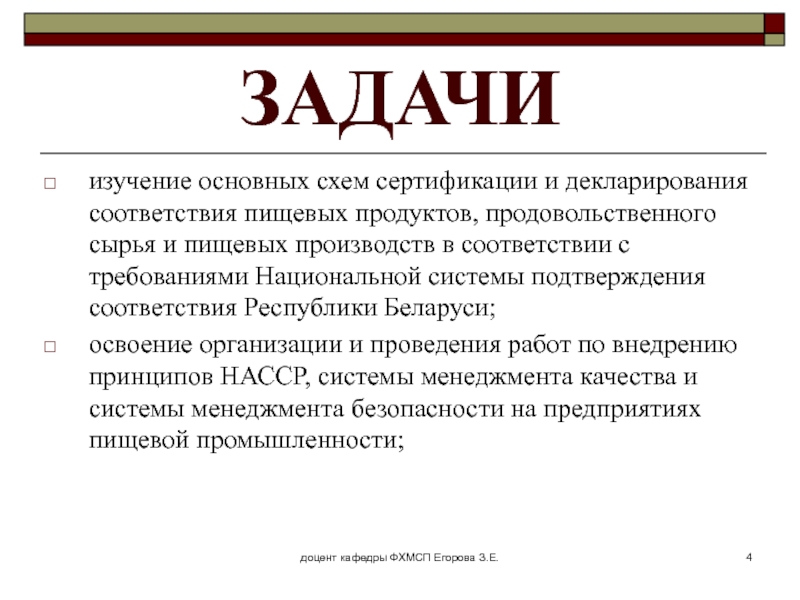 Курсовая работа: Сертификация продукции на предприятии