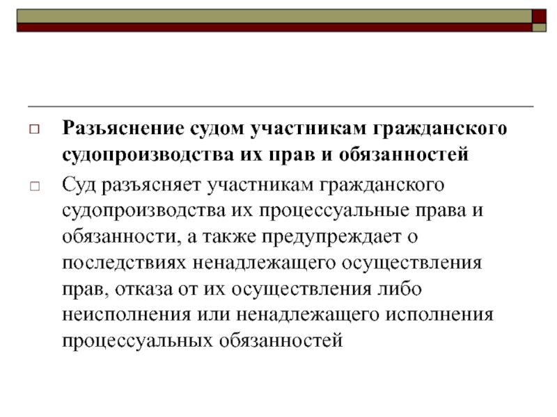 Подписка о разъяснении прав и обязанностей лицам участвующим в деле образец