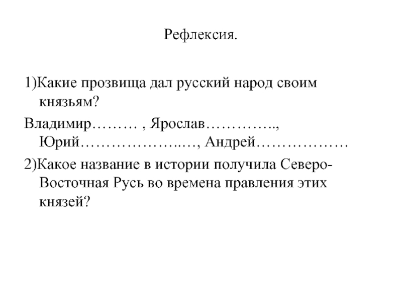 Наследница киевской руси презентация 4 класс окружающий мир перспектива