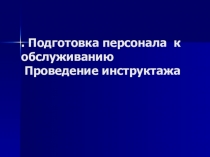 Лексический материал к уроку профессионального казахского языка на тему: 