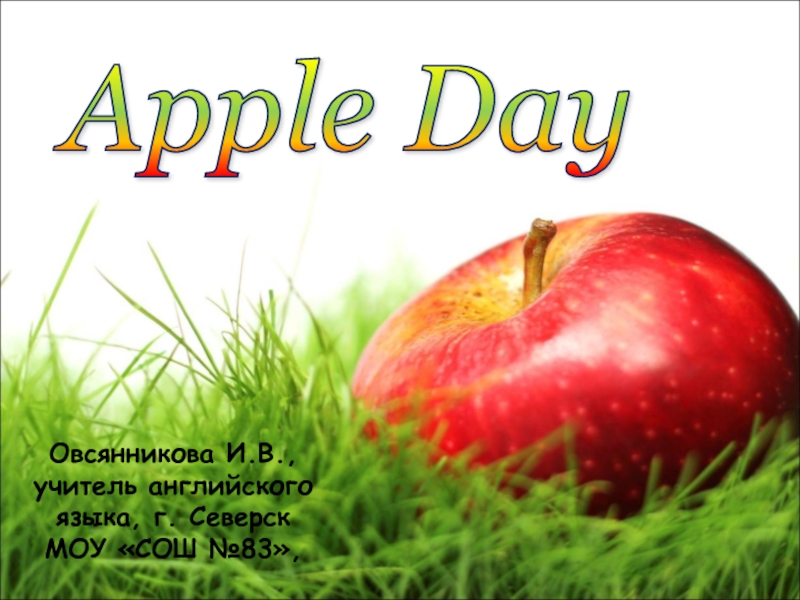 Презентация Apple Day (День яблок)