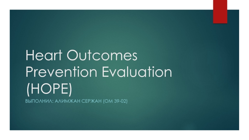 Heart Outcomes Prevention Evaluation (HOPE)