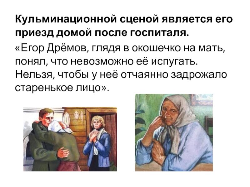 Русский характер толстой нравственный выбор. Русский характер толстой.