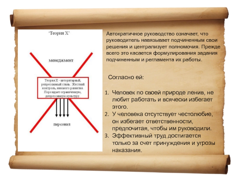 Человек по своей природе ленив, не любит работать и всячески избегает этого.У человека отсутствует честолюбие, он избегает