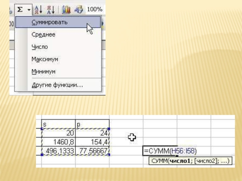 Эксель 9 класс. Формулы для excel 9 класс. Перенос функций в эксель 9 класс. Пиксель 9 про эксель.