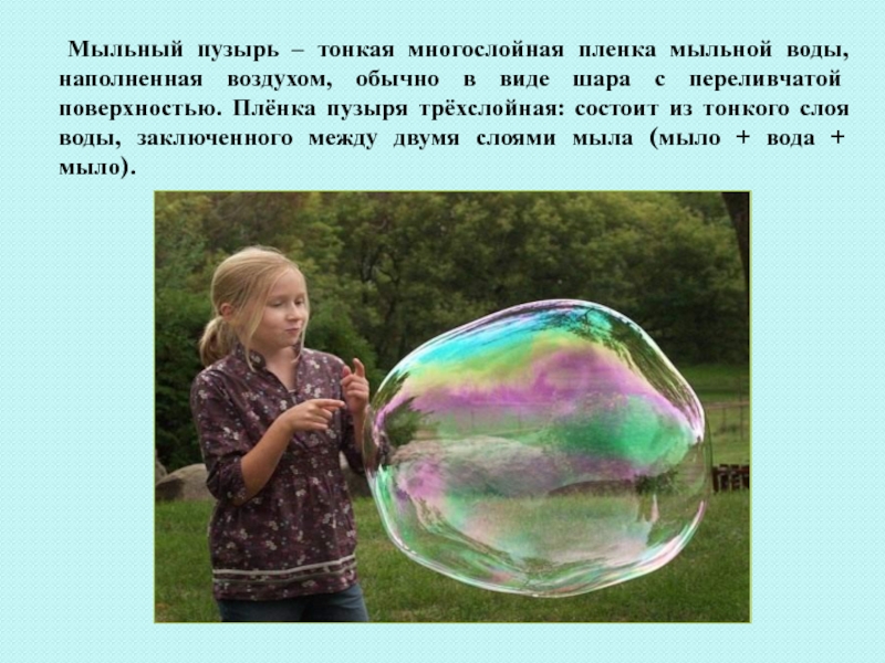 Диаметр пузырька