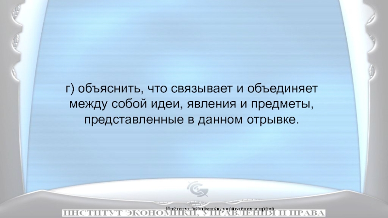 Предмет представляет собой. Области могут быть объединены между собой?.