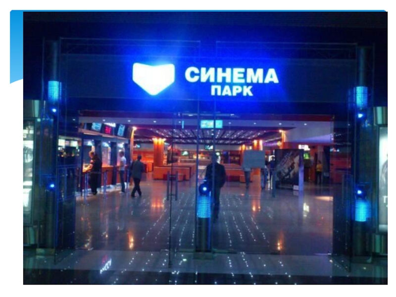 She cinema. Сан-Сити Новосибирск кинотеатр. Кинотеатр Синема парк Новосибирск. Кинотеатр Синема парк Сан Сити. Синема парк Сан Сити 9 зал.