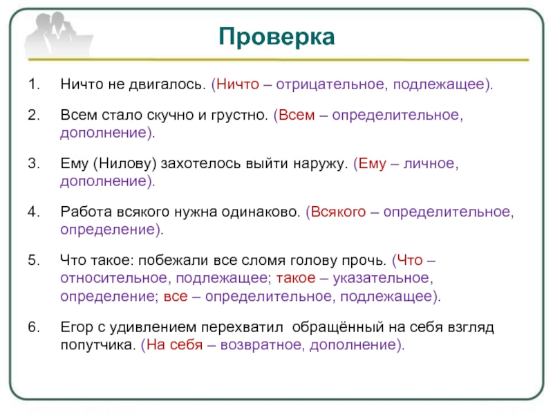 Ничем называется. Ничто не двигалось всем стало скучно и грустно. Ничто не двигалось всем стало скучно и грустно ему захотелось. Ничто не двигалось всем стало. Ничто не двигалось всем стало скучно и грустно гдз.