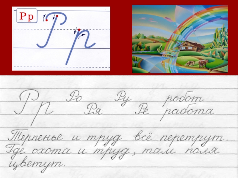 Как писать в тетради в широкую линейку образец