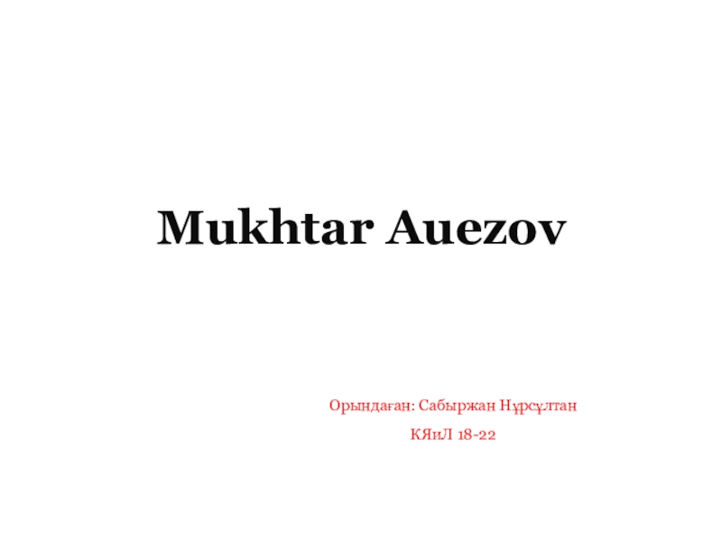 Mukhtar Auezov