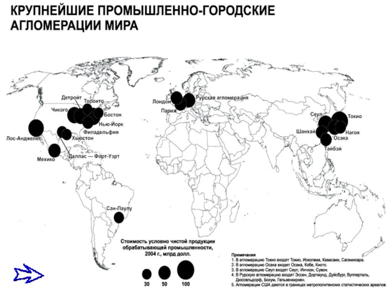 Крупнейшие агломерации индии контурная карта