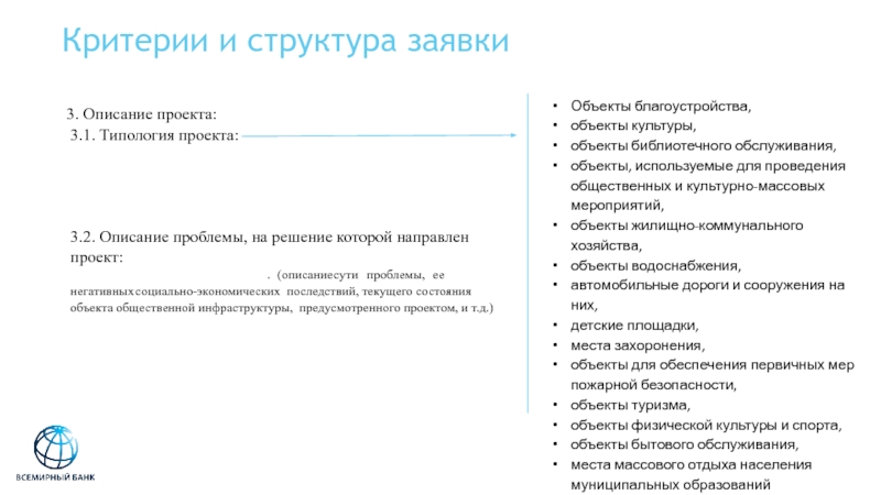 Как описать проблему проекта