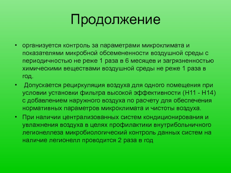 Что не должно подвергаться изменениям в проекте