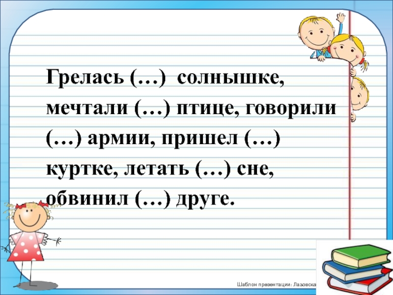 Предложение 3 класс русский язык презентация школа россии