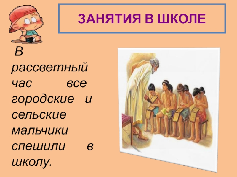 Чему учили в афинских школах кратко. В афинских школах и гимнасиях. Занятия в афинских гимнасиях. Презентация в афинских школах и гимнасиях презентация 5 класс. Школьные принадлежности в афинских школах.