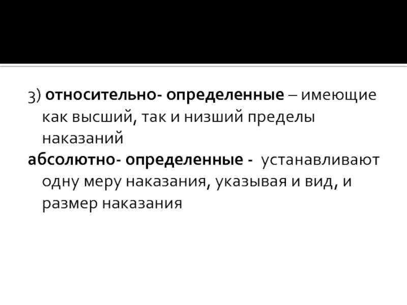 Пределы наказания. Верхний и Нижний предел наказания в уголовном праве. Низшие и высшие пределы наказания. Нижний предел наказания это. Как определить минимальный и максимальный пределы наказания.