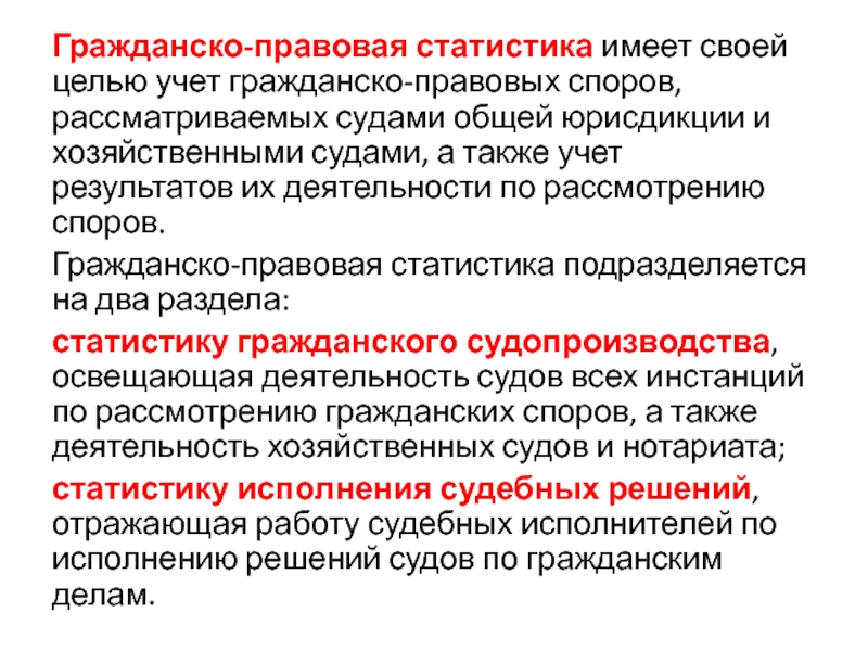 Гражданско правовые споры и порядок их разрешения сложный план