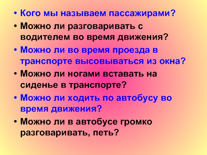 Мальчики шли полем громко переговариваясь но войдя