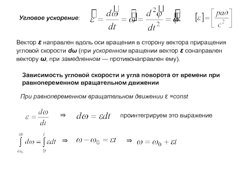 Модуль приращения скорости