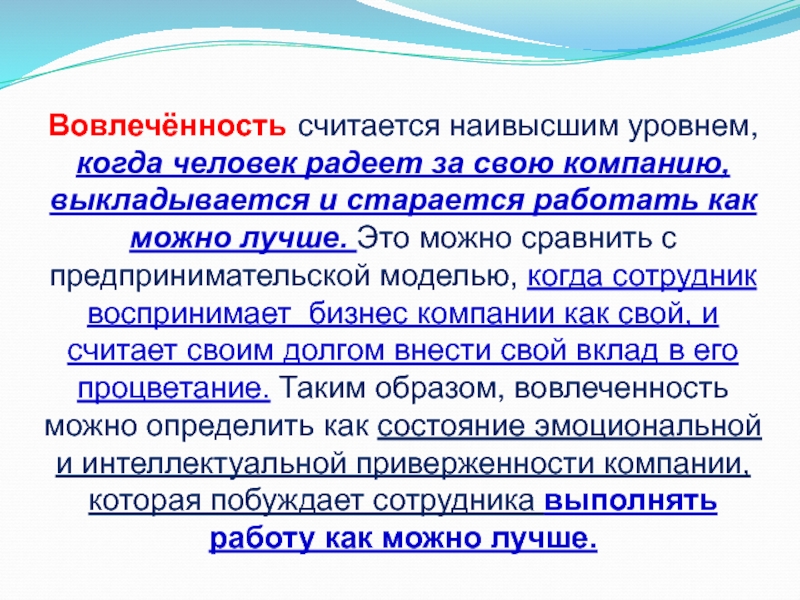 Не считают что высокий. Радеть. Радеть значение. Бизнес тренер это сравнение. Радеть за человека.