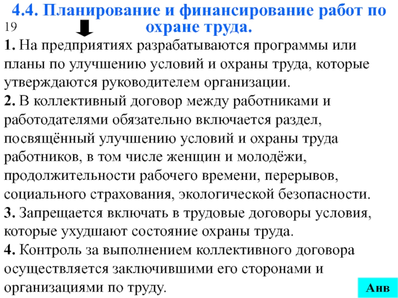 План мероприятий по управлению рисками по охране труда образец