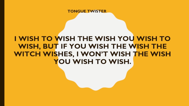 Презентация I wish to wish the wish you wish to wish, but if you wish the wish the witch