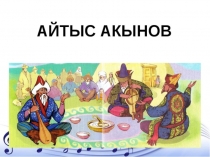 Звук и буква Аа