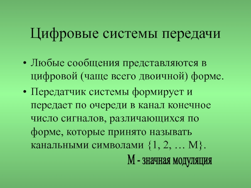 Отношение максимальных. Мощность сигнала на входе приемника. Мощность сигнала на входе приемника формула. М-последовательность. Рассчитать мощность на входе приемника.