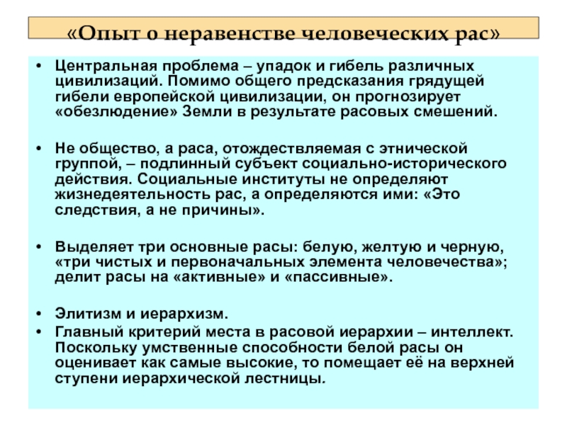 Проблемы консультантов при руководстве группой