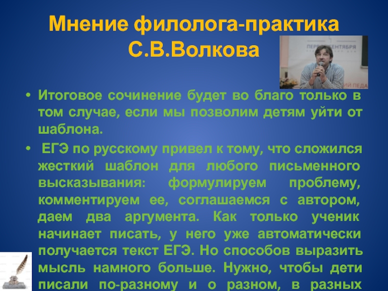 Сочинение в декабре. Мнение филологов. Филолог практикант. Может ли быть преступление во благо общества итоговое сочинение.