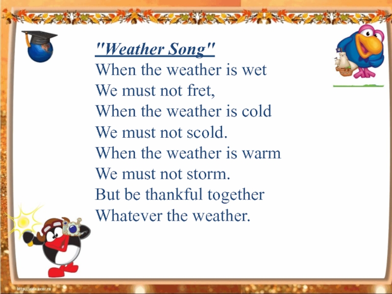 Weather песня. Weather Song. How's the weather? - Weather Song. Weather Song for Kids. How is the weather Song for Kids.