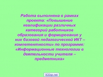 Гений и злодейство - две вещи несовместимые 7 класс