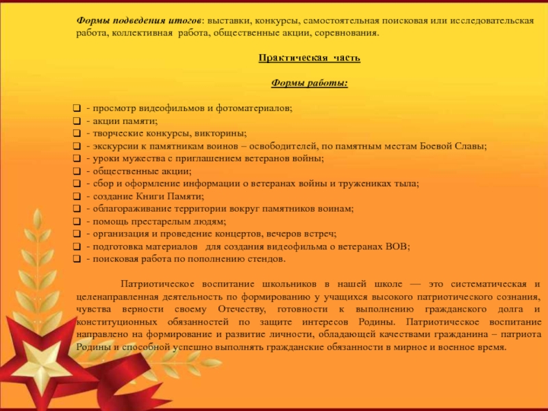 Журнал подведения итогов в роте образец заполнения