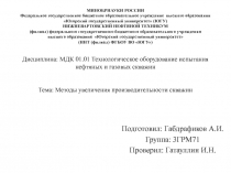 МИНОБРНАУКИ РОССИИ Федеральное государственное бюджетное образовательное