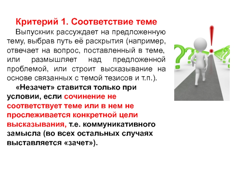 Выше поставленным. Рассуждая над проблемой или о проблеме. Рассуждать над проблемой или о проблеме. Размышляя над или о проблеме.