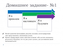 Домашнее задание- №1