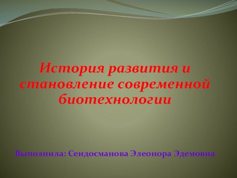 Подготовка выступлений с использованием разнообразных источников информации.