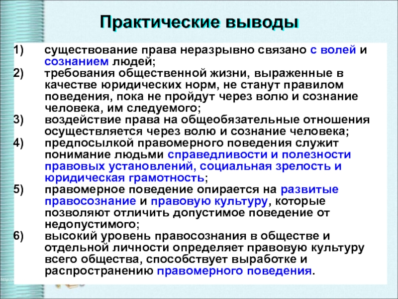 Заключение человек в 21 веке обществознание 10 класс презентация