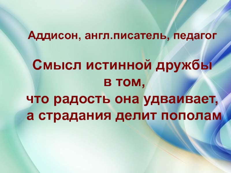 Булгаков анна не грусти презентация 2 класс школа россии