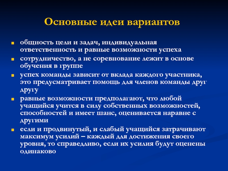 Индивидуальные обязанности. Индивидуальная ответственность. Цели и задачи индивидуального обучения. Индивидуальные задачи. Общность целей.