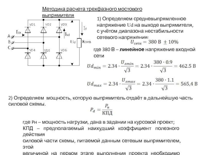 Что такое пульсность схемы m