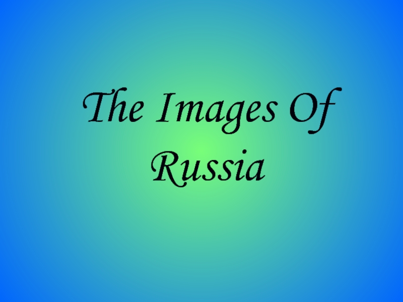 The Images Of Russia