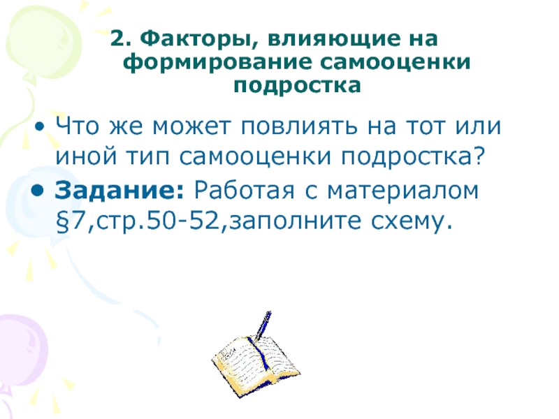 Влияние социальных сетей на самооценку подростков