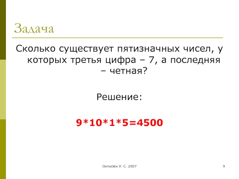 Назови наибольшее пятизначное число