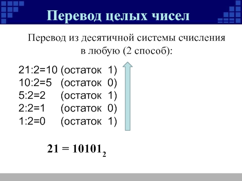 2 класс матвеева десятичное кодирование презентация