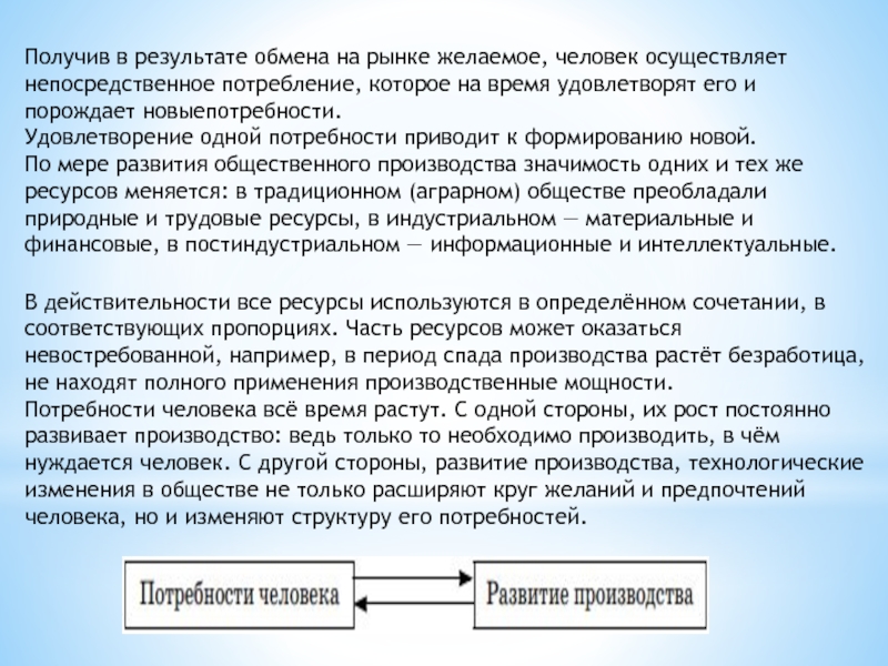 В результате обмена. Обмен результатами.