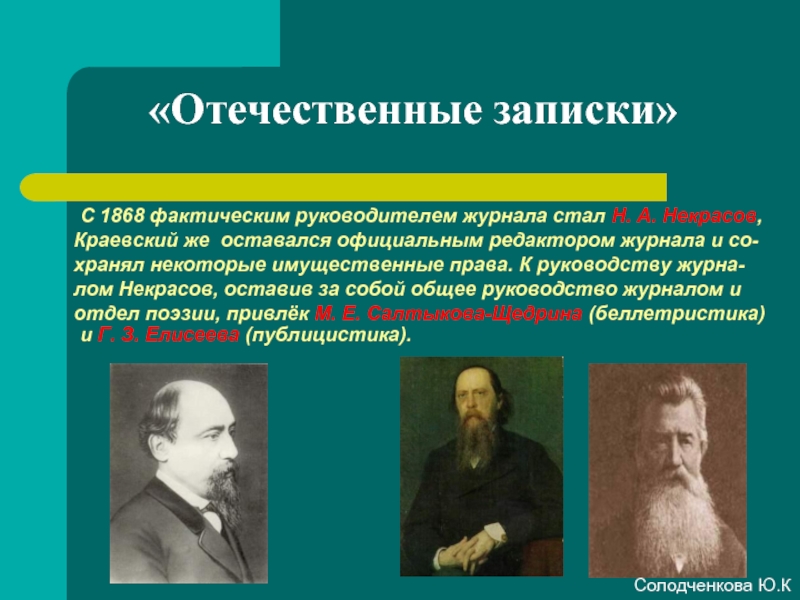 Литературный процесс второй половины 19 века презентация