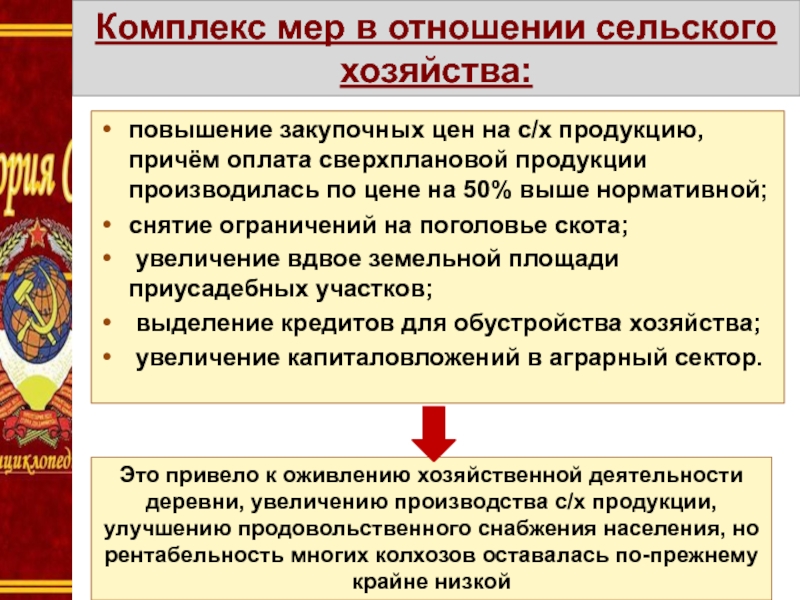 Эпоха развитого социализма презентация 11 класс